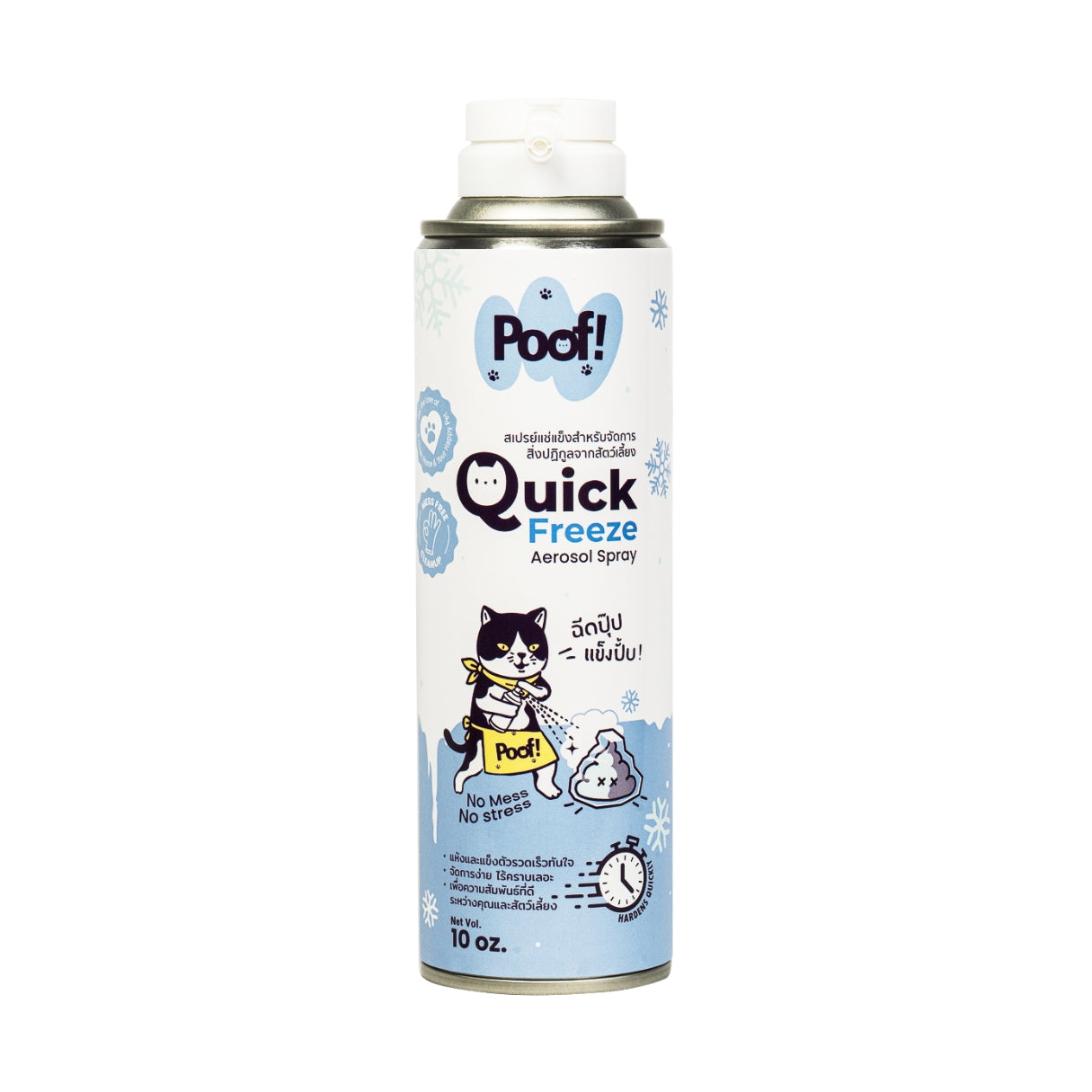 Poof! Quick Freeze Aerosol Spray pack 2